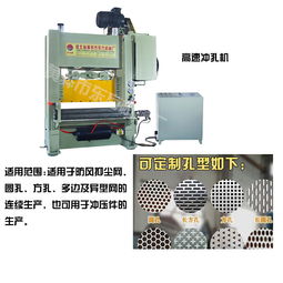 廠家直銷氣動龍門式沖床 供應聲屏障機器