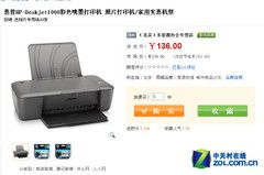 選便捷還是選服務(wù) 打印機(jī)網(wǎng)購秘訣