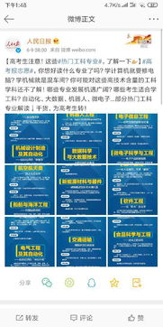 未來(lái)互聯(lián)網(wǎng)技術(shù)開(kāi)發(fā)領(lǐng)域的前沿專業(yè)展望