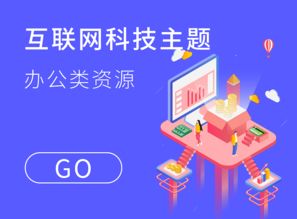 互聯網科技浪潮下的技術開發演進與未來展望